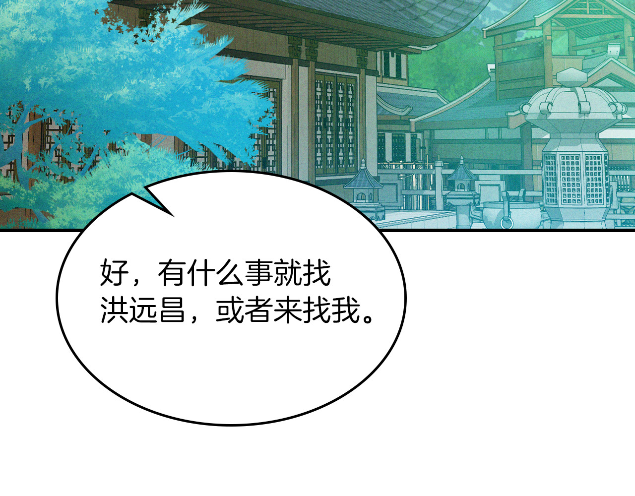 第95话 赶尽杀绝 第 54 页
