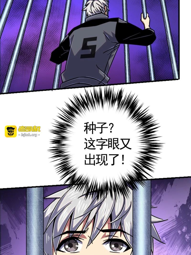 第84话 81.排名 第 51 页
