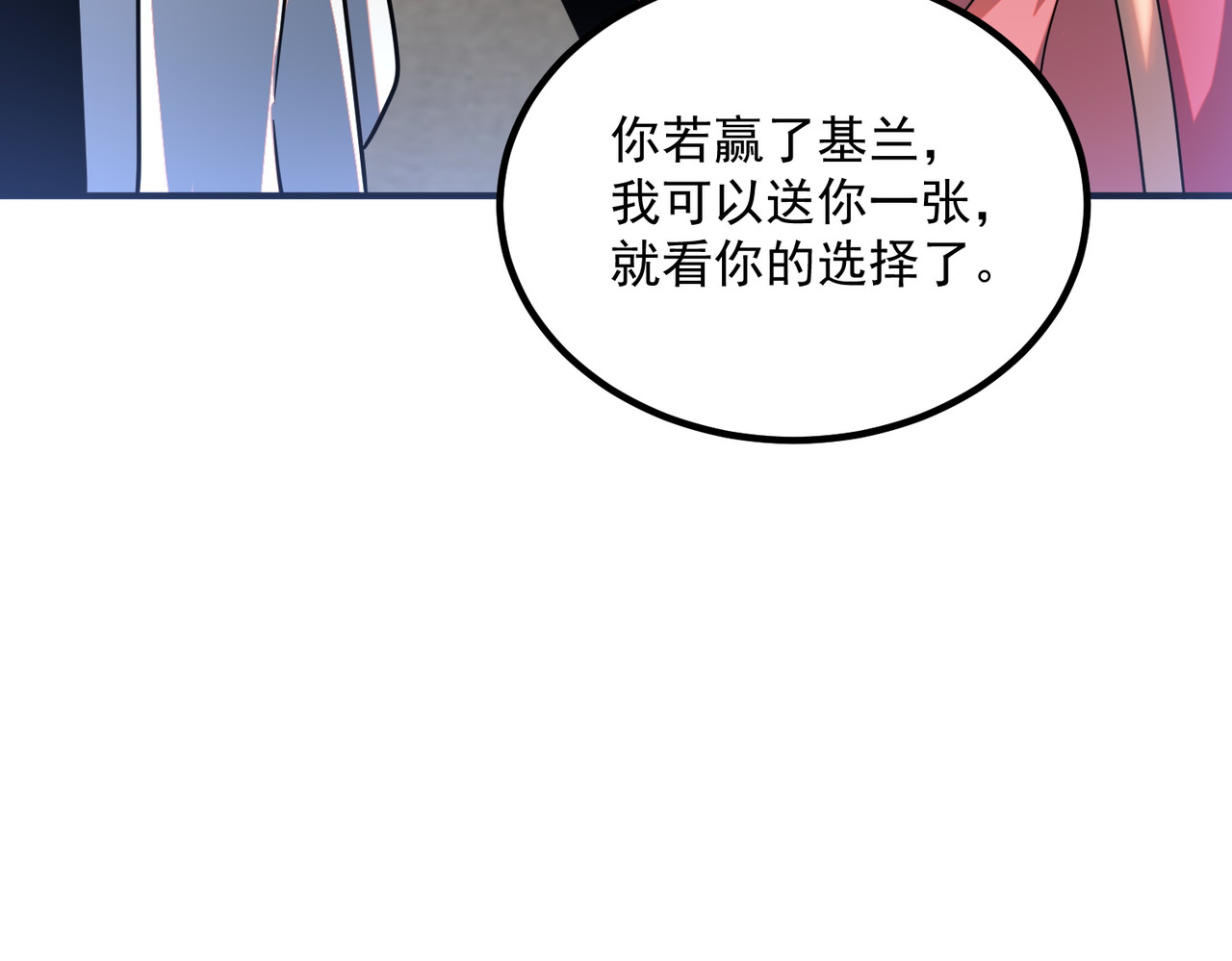 第38话 来自基兰的挑战 第 120 页