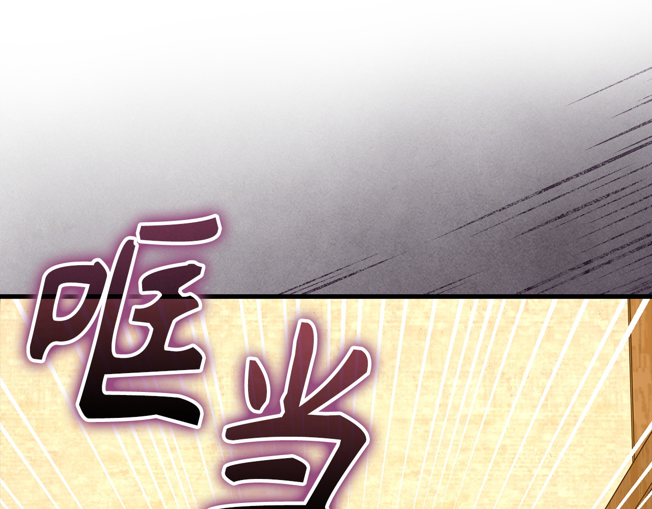 第155话 第 104 页