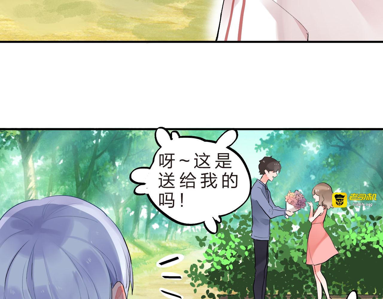 第5话 傻瓜蛾子丢弃计划 第 9 页