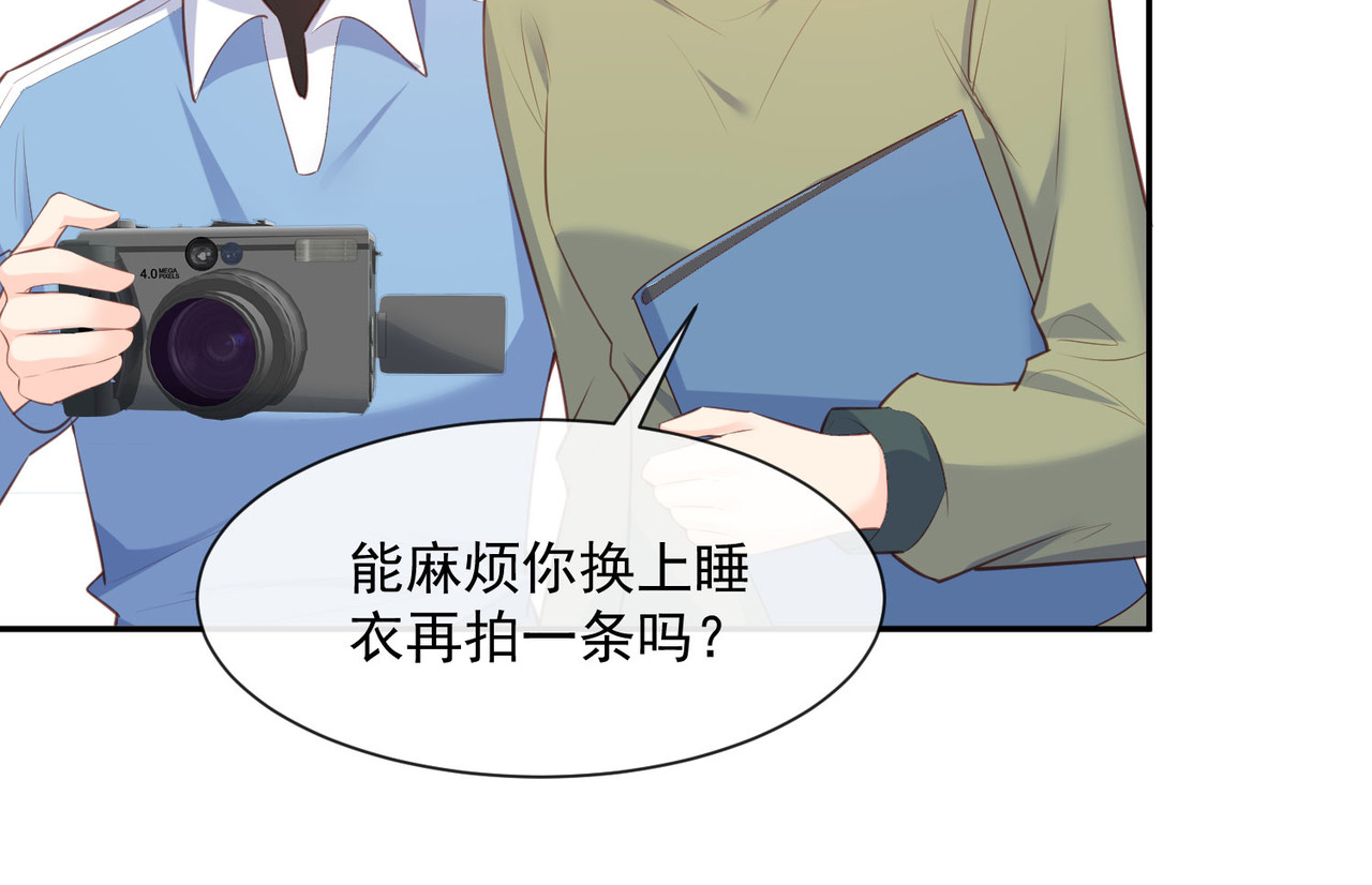 第61话 提前蜜月旅行 第 20 页
