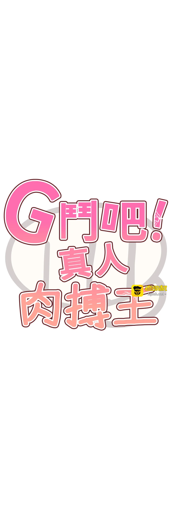 第27话 - 九尾狐取精中 第 5 页