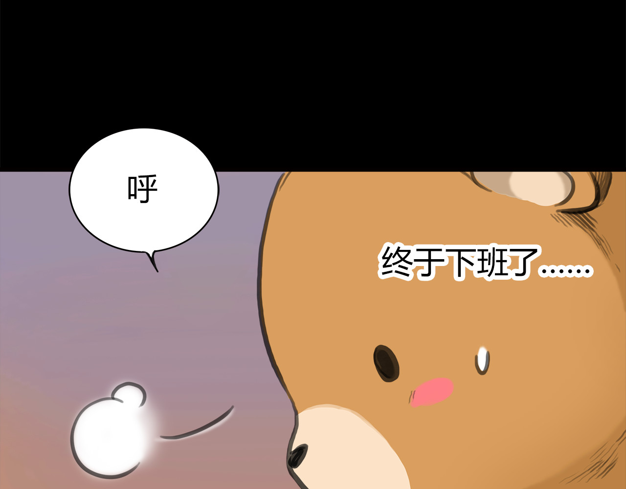 第12话 守护熊 第 26 页
