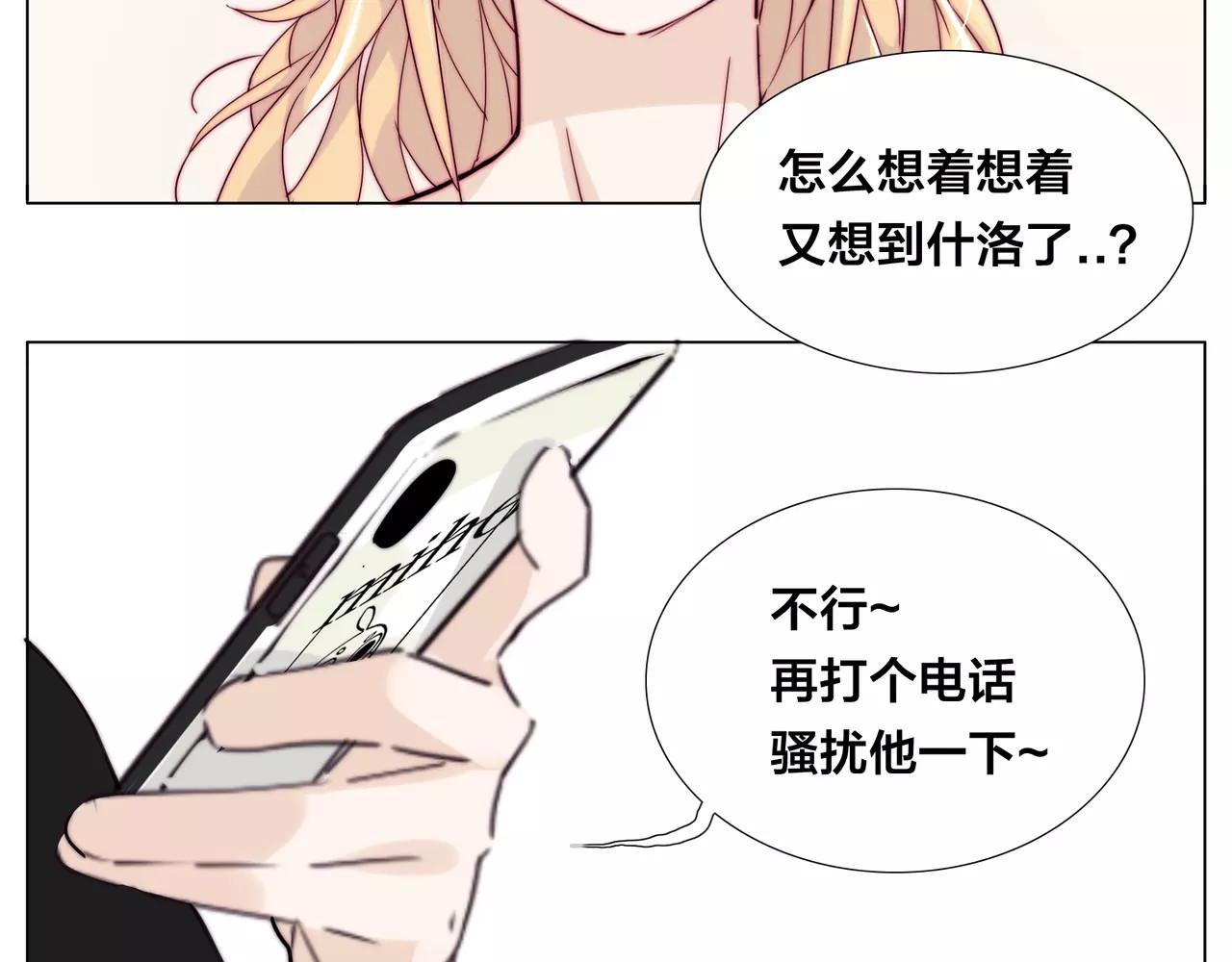 第46话 笨蛋 第 48 页