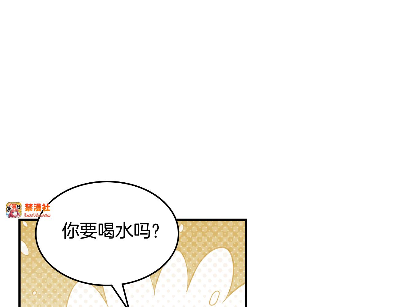 第68话 遇袭 第 19 页