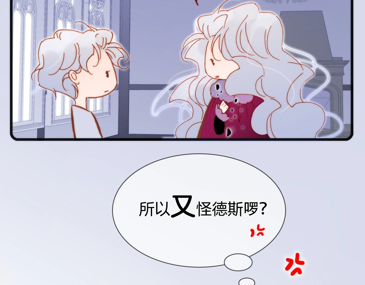 第15话 你是我的力量 第 34 页