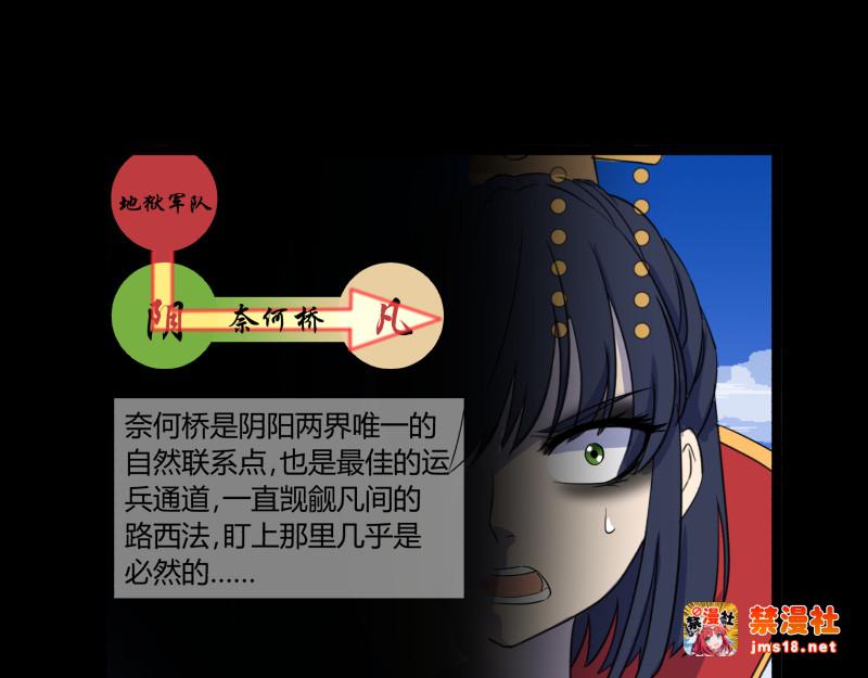 第24话 天庭之战 第 35 页
