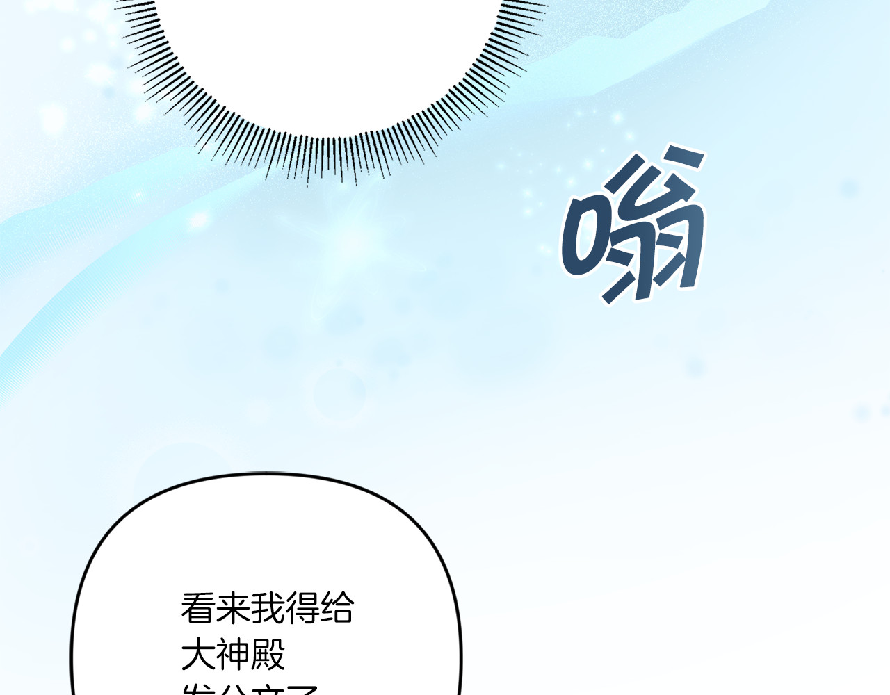 第37话 升化 第 170 页