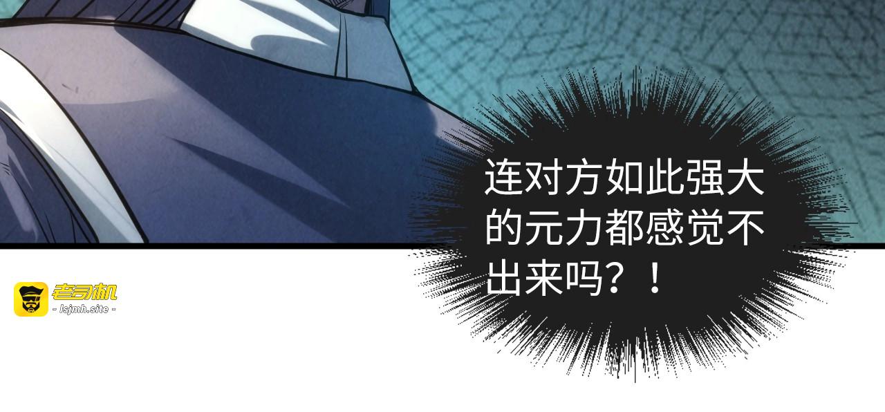 第17话 战书 第 33 页