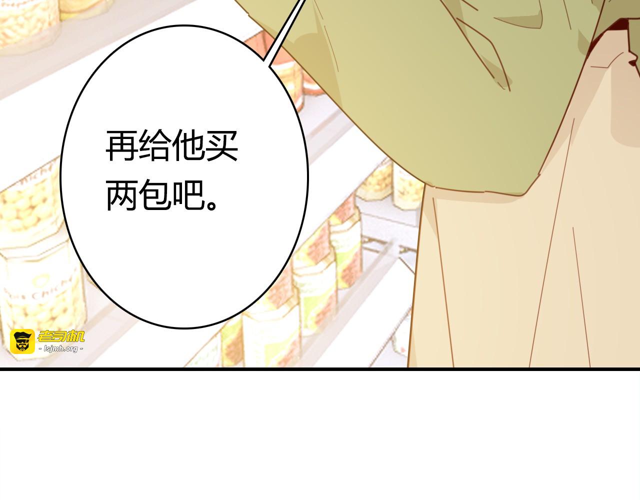 第38话 第一个朋友 第 97 页