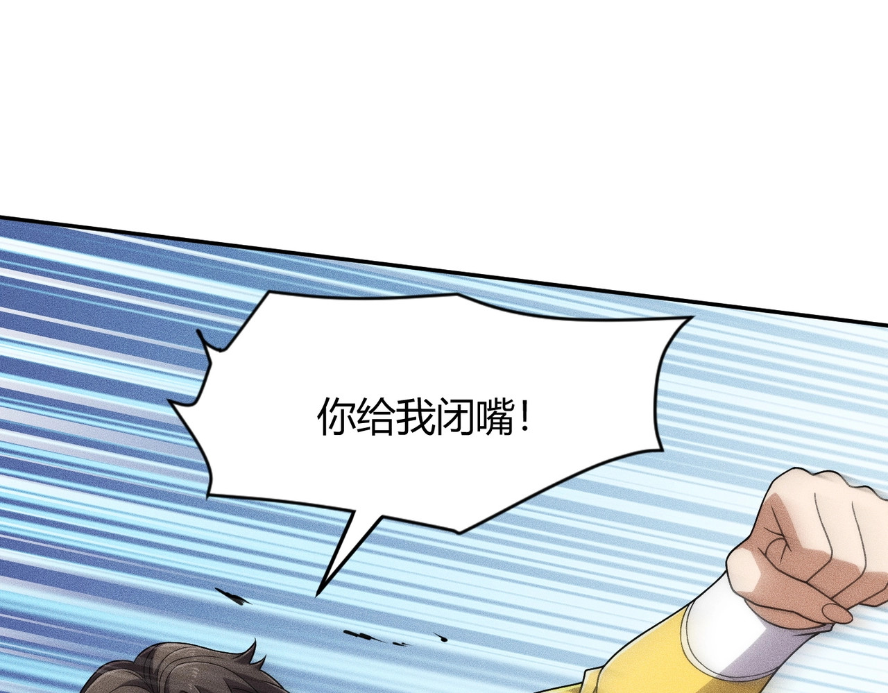 第29话 打不过我，你还当拳师？ 第 142 页