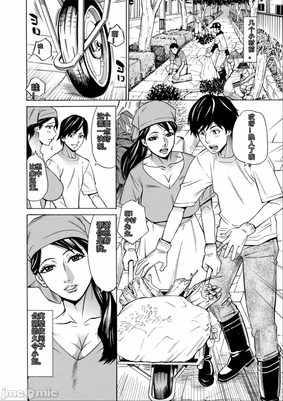 第1话 第 20 页