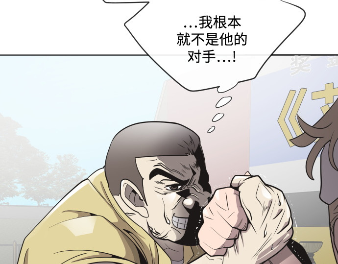第20话 第 50 页