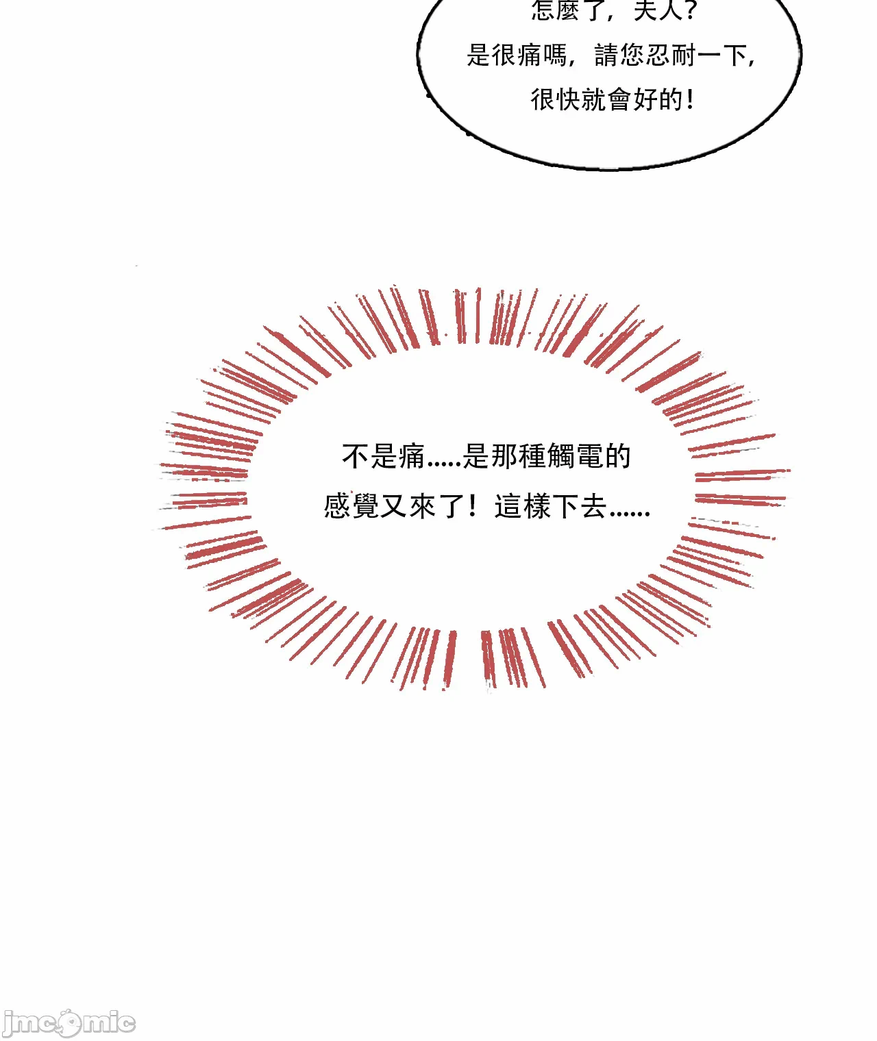 外卖系统已上线[AI Generated] 第1话 - 165