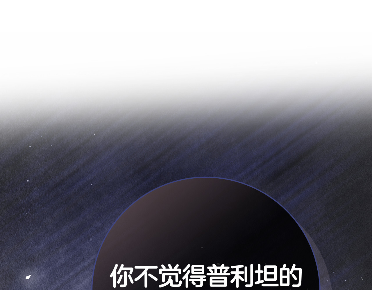 第51话 达成协议 第 294 页