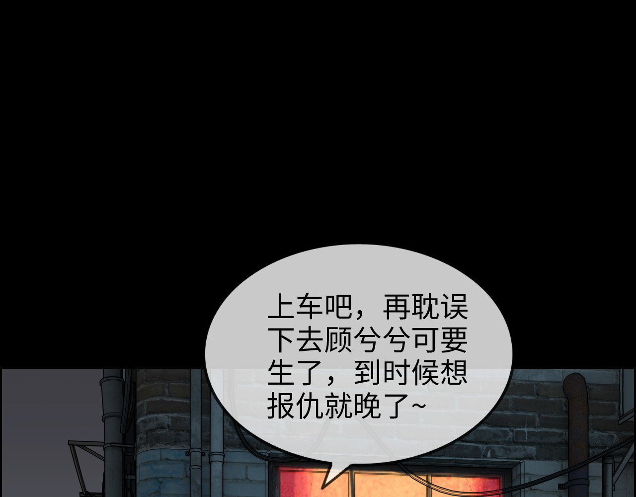第298话 还敢使坏？你不配！ 第 4 页