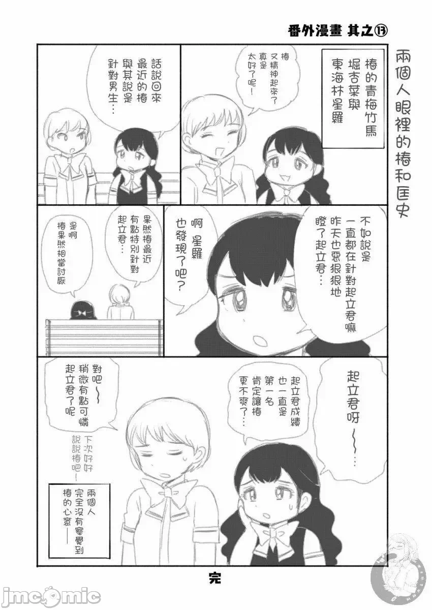 蛮横无理的大小姐正在感到苦闷 [鹅妈妈汉化组] [木下由一] あらくれお嬢様はもんもんしている 第14话 - 18