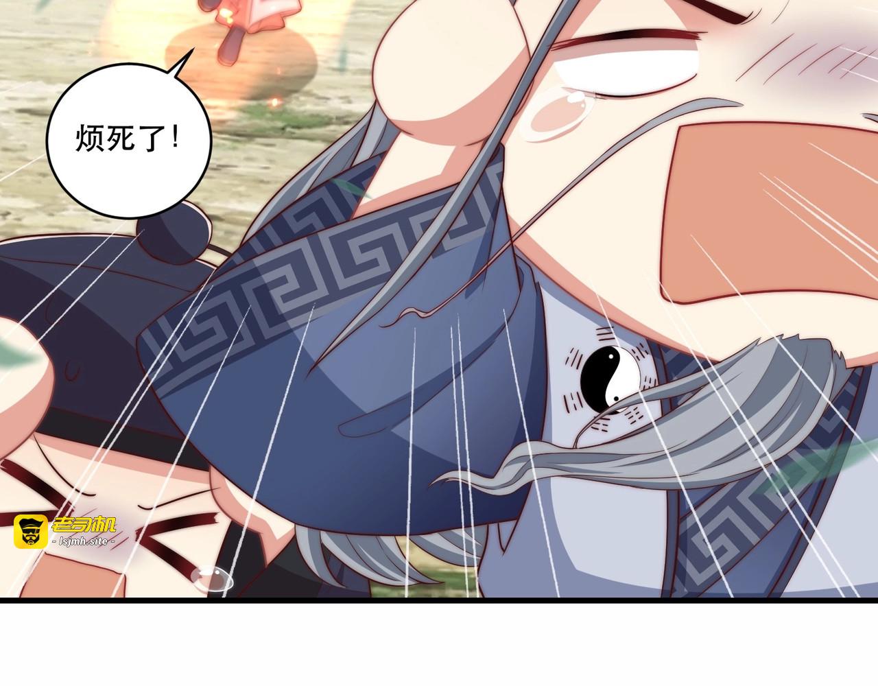 第67话 国师是缩头乌龟 第 59 页