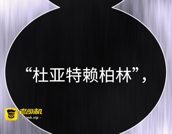第二季 第128话 第 117 页
