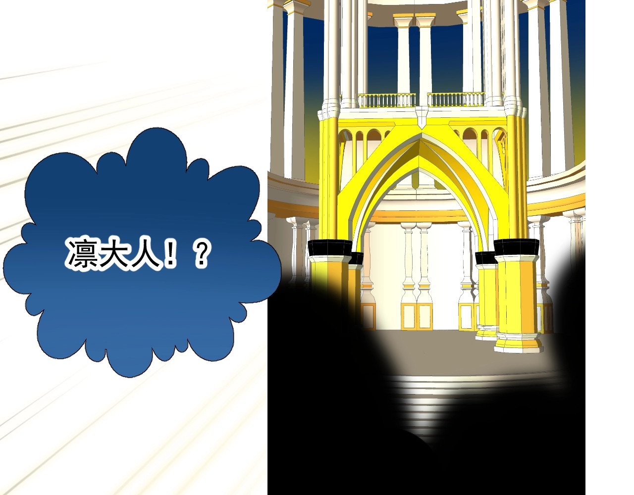 第9话 遇袭 第 42 页