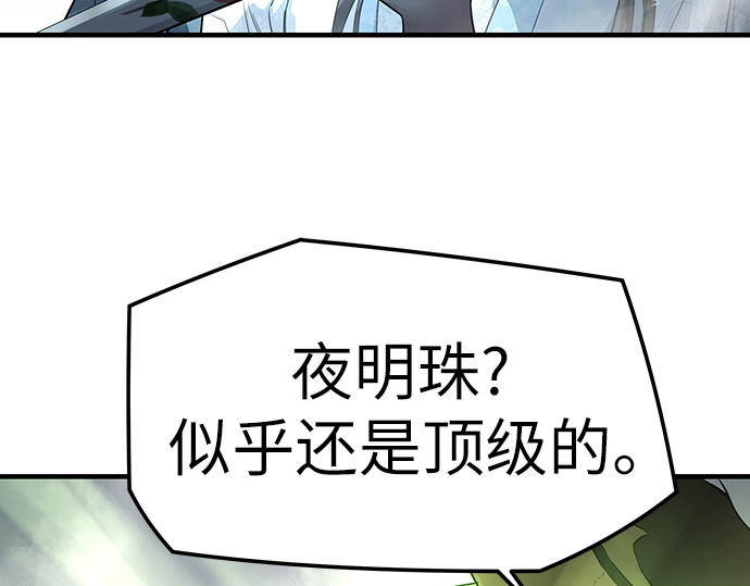 第89话 第 120 页