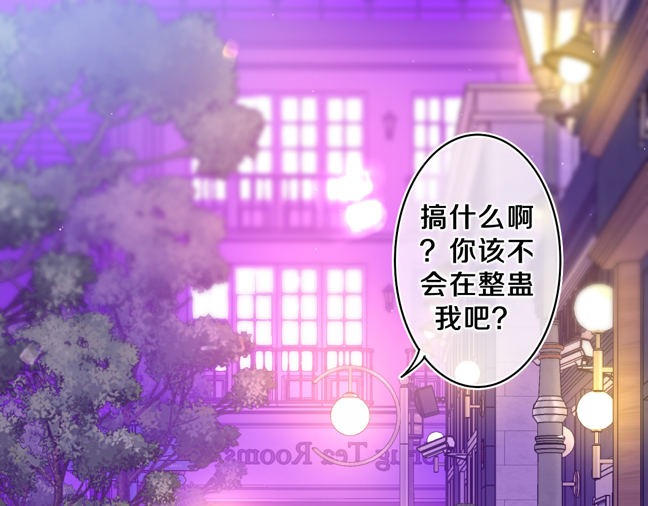 第57话 圣诞快乐，生日快乐 第 24 页