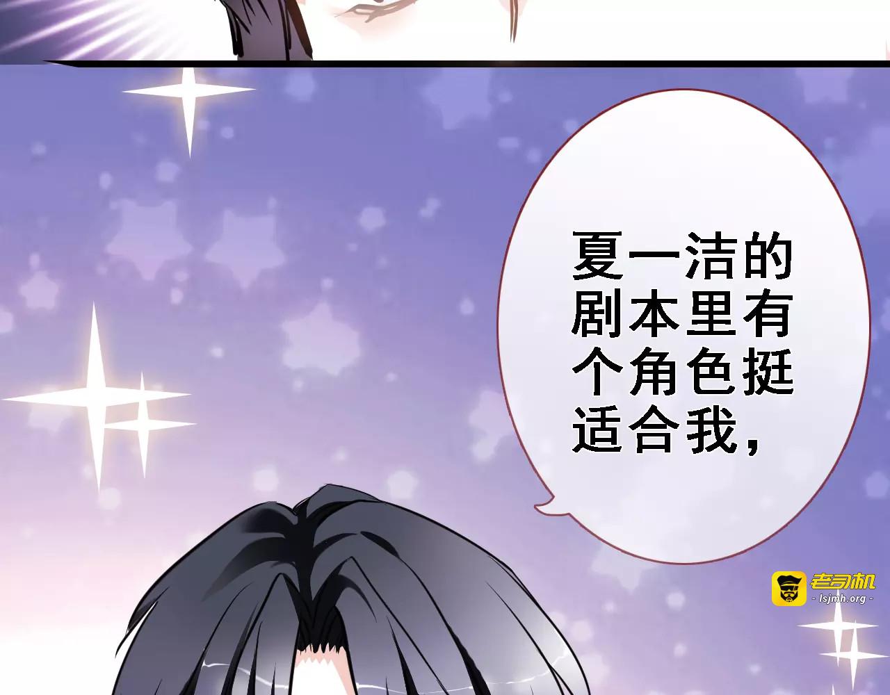 第24话 两个男主角 第 51 页