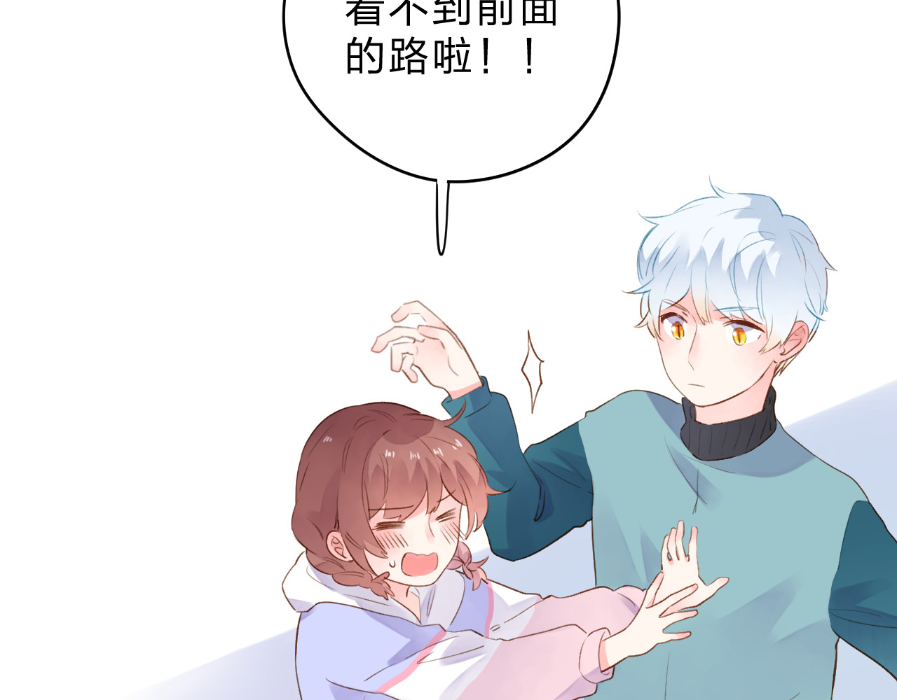 第49话 温暖的宝藏 第 54 页