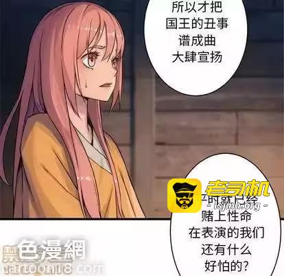 第37话 第 75 页
