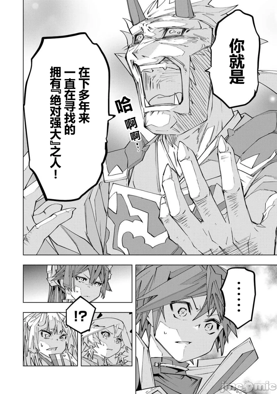 被信赖的伙伴在地下城深处追杀依靠恩惠『无限扭蛋』召唤等级9999的同伴们向世界和原队友復仇还要再补上一句『活该！』 [曲终之时个人汉化] [明镜シスイ、大前贵史] 信じていた仲间达にダンジョン奥地で杀されかけたがギフト『无限ガチャ』でレベル9999の仲间达を手に入れて元パーティーメンバーと世界に復讐&『ざまぁ!』します! 第195话 - 6