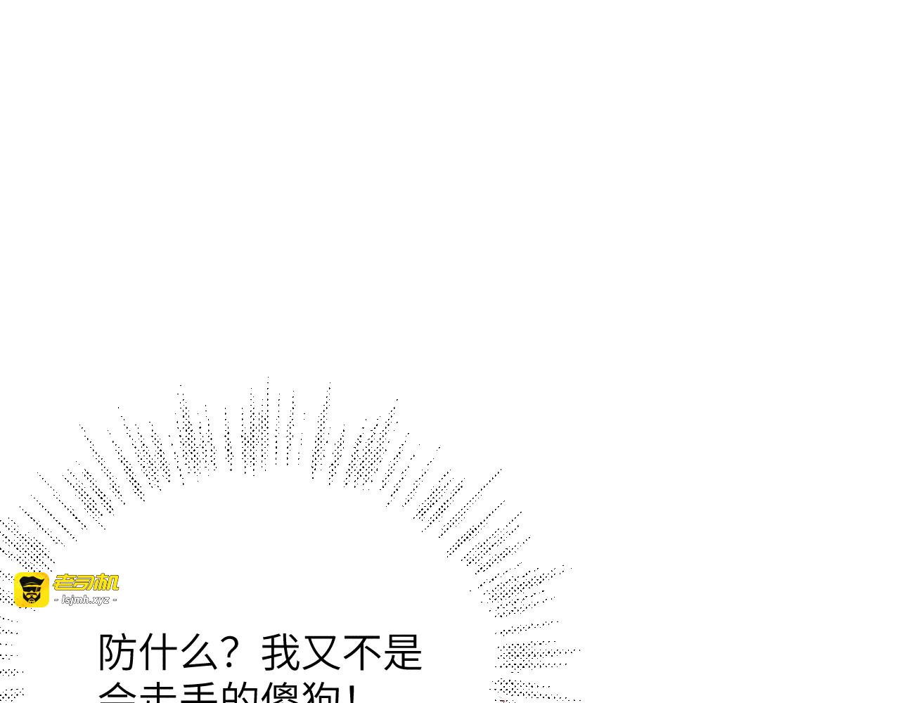 第9话：深水之下的阴谋（下） 第 53 页