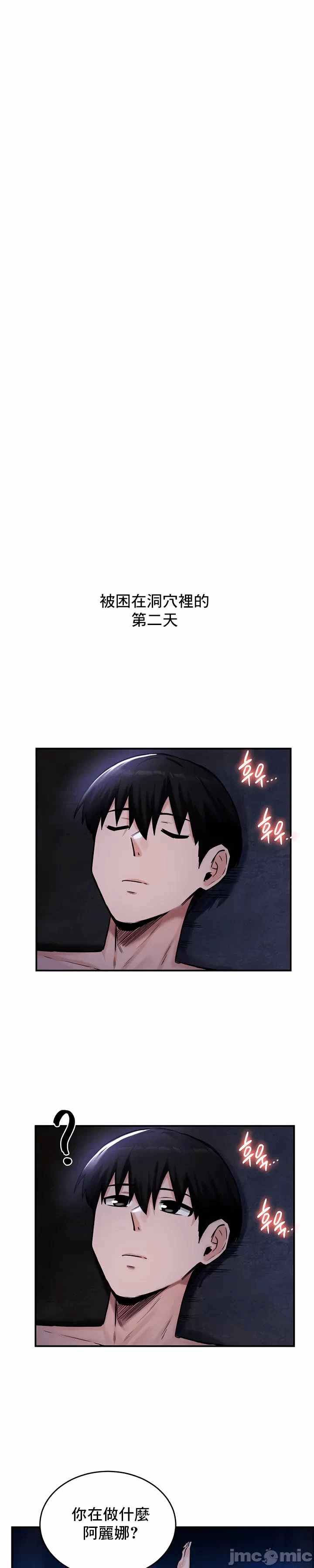 第47话 第 11 页