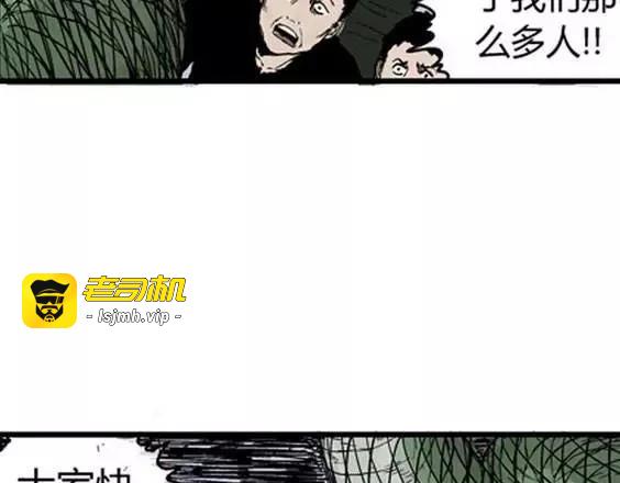 地狱冥河之花#8 第 25 页
