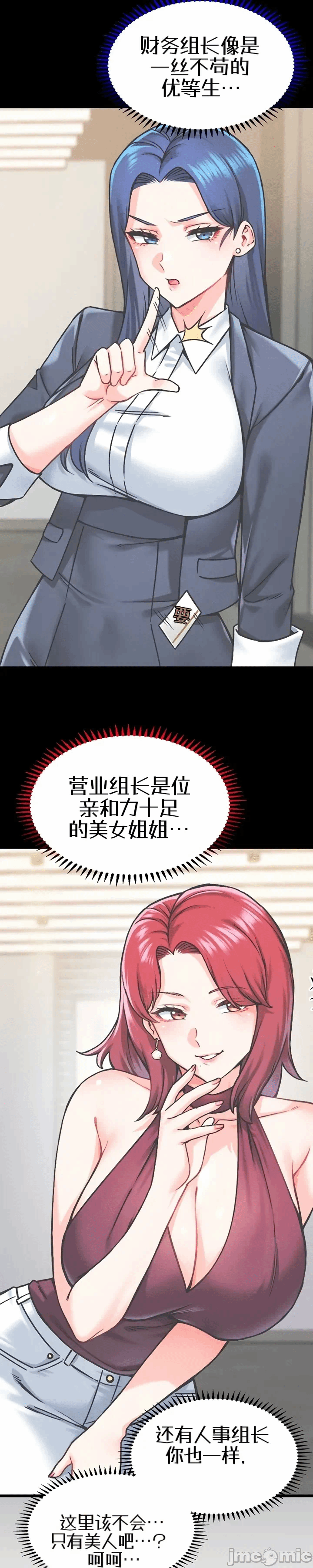 第3话3 第 18 页