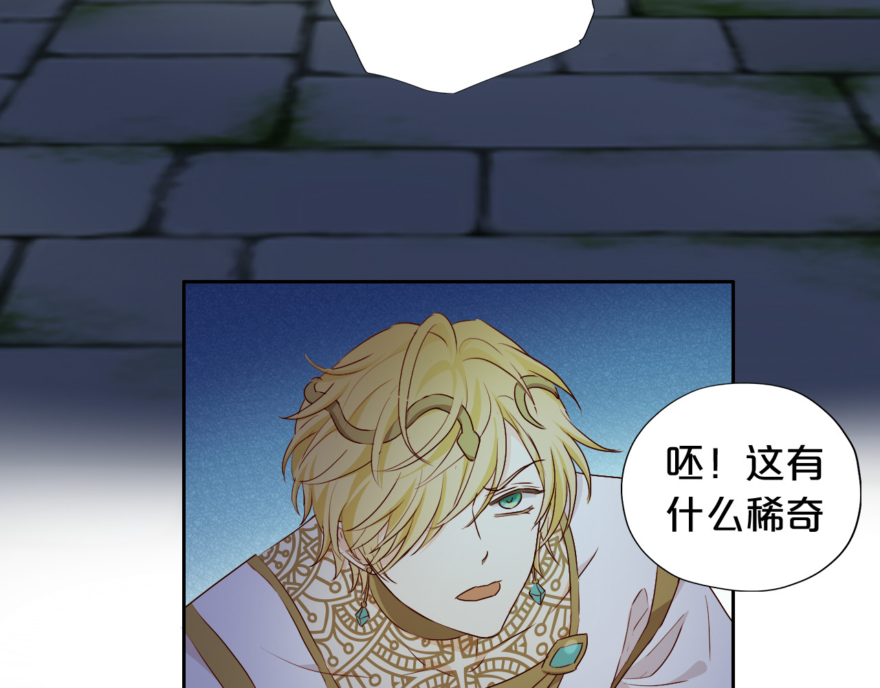 第107话 穴中秘密 第 34 页