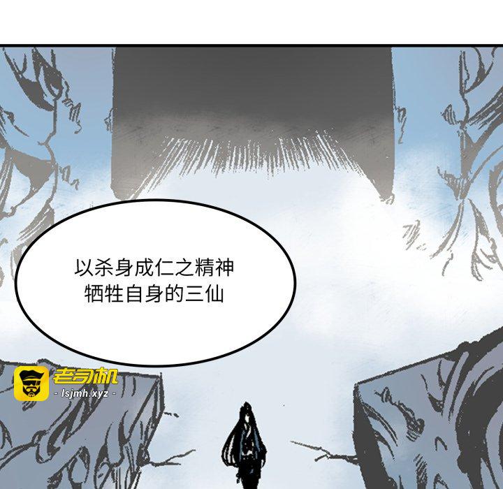 第15话 第 75 页