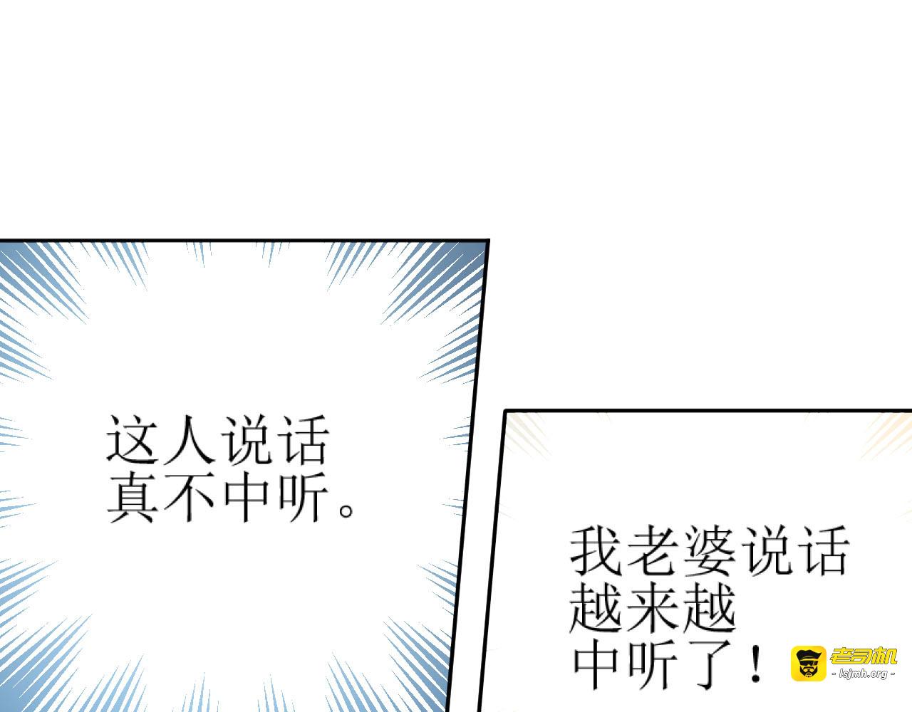 第87话：蓁蓁, 我是你的！ 第 33 页