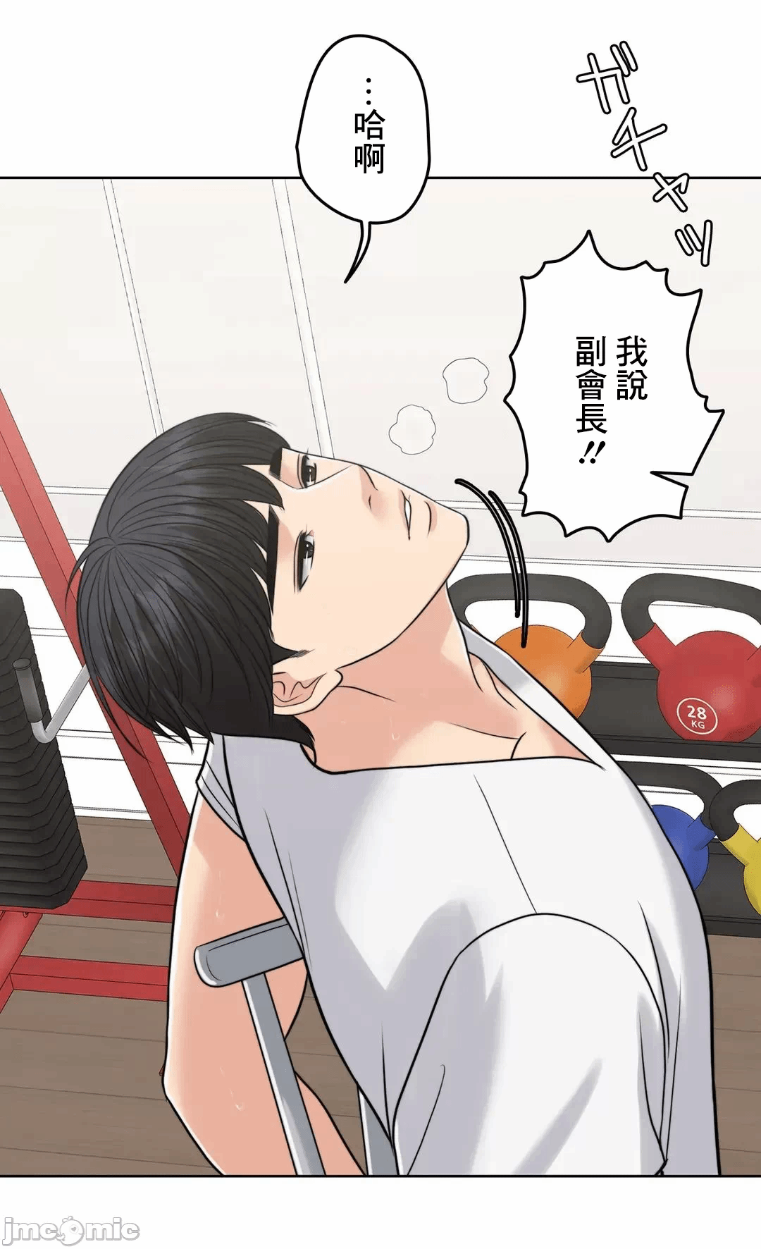 第74话 第 75 页