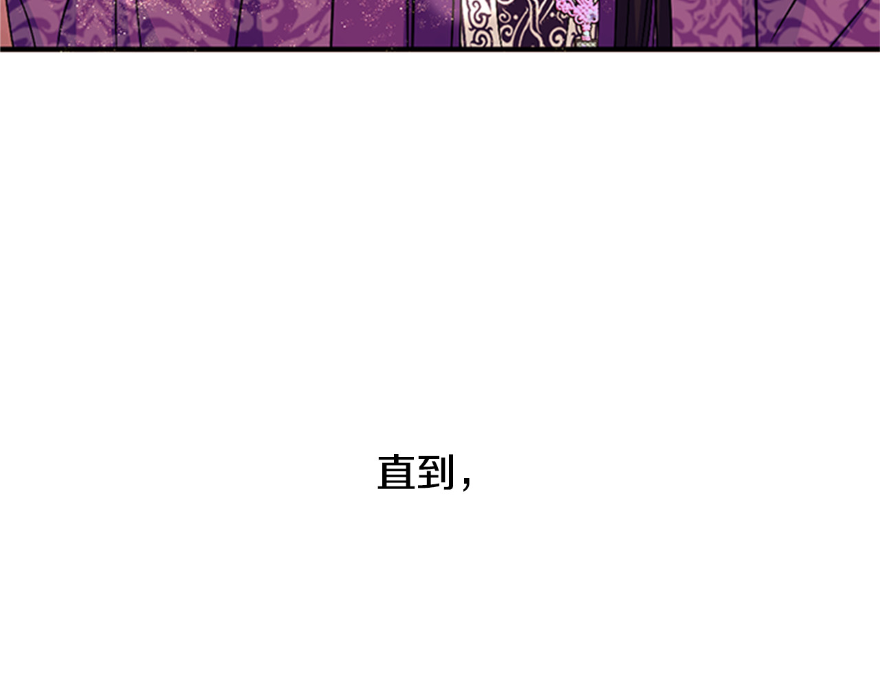 第81话 动怒 第 84 页