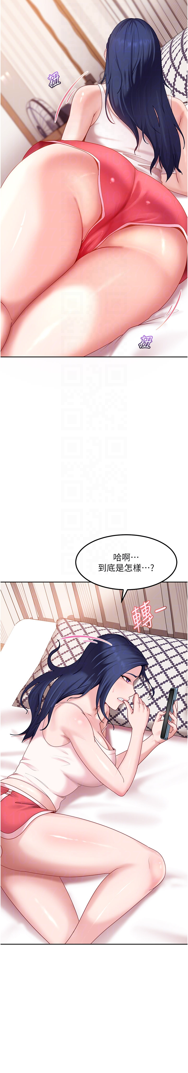 第17话 - 原来我做爱是这种表情 第 32 页
