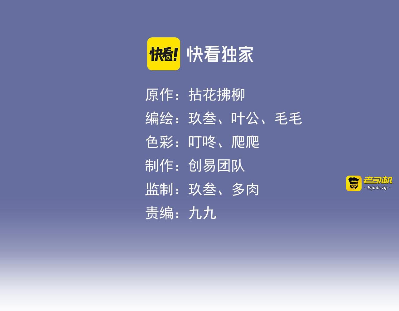 第121话 我是不会离开她的！ 第 3 页