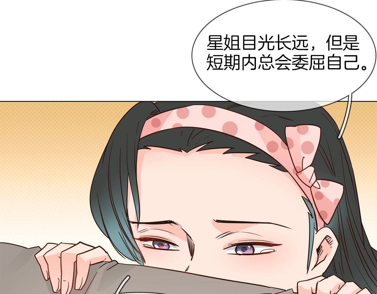 第29话  阻碍 第 124 页
