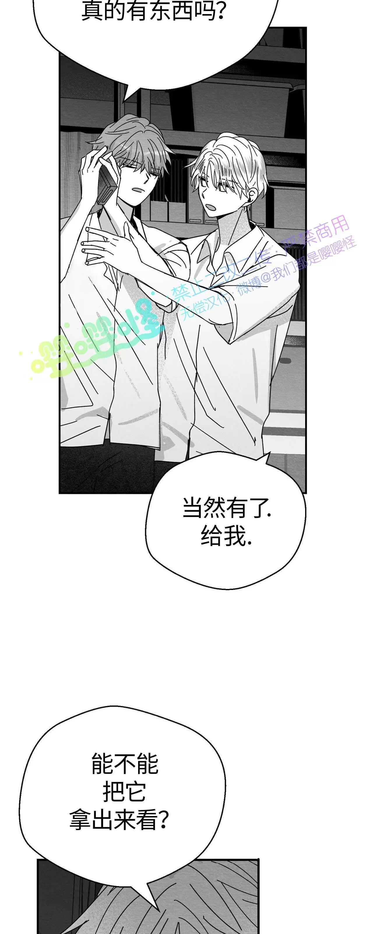 第01话 第 6 页