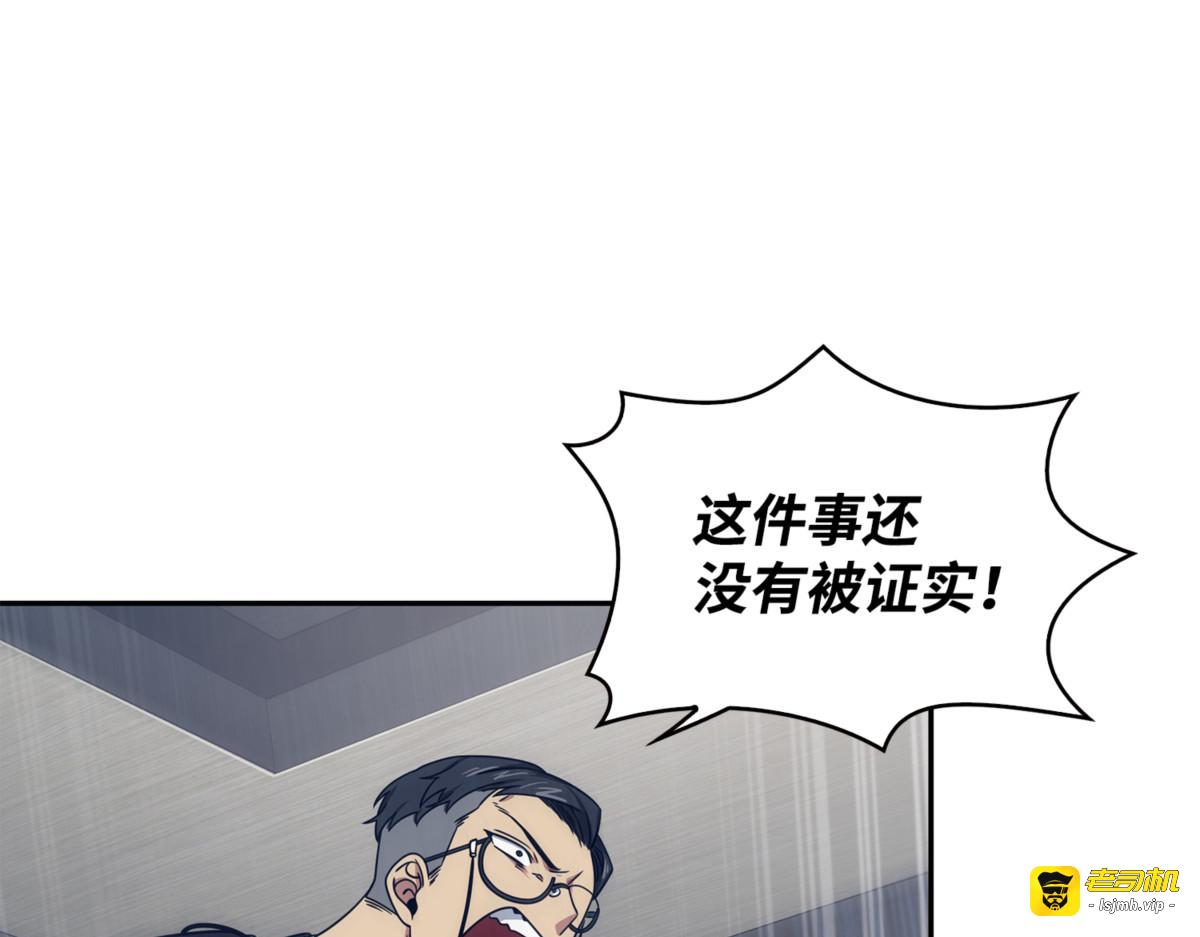 TKBM的崩塌 第 133 页