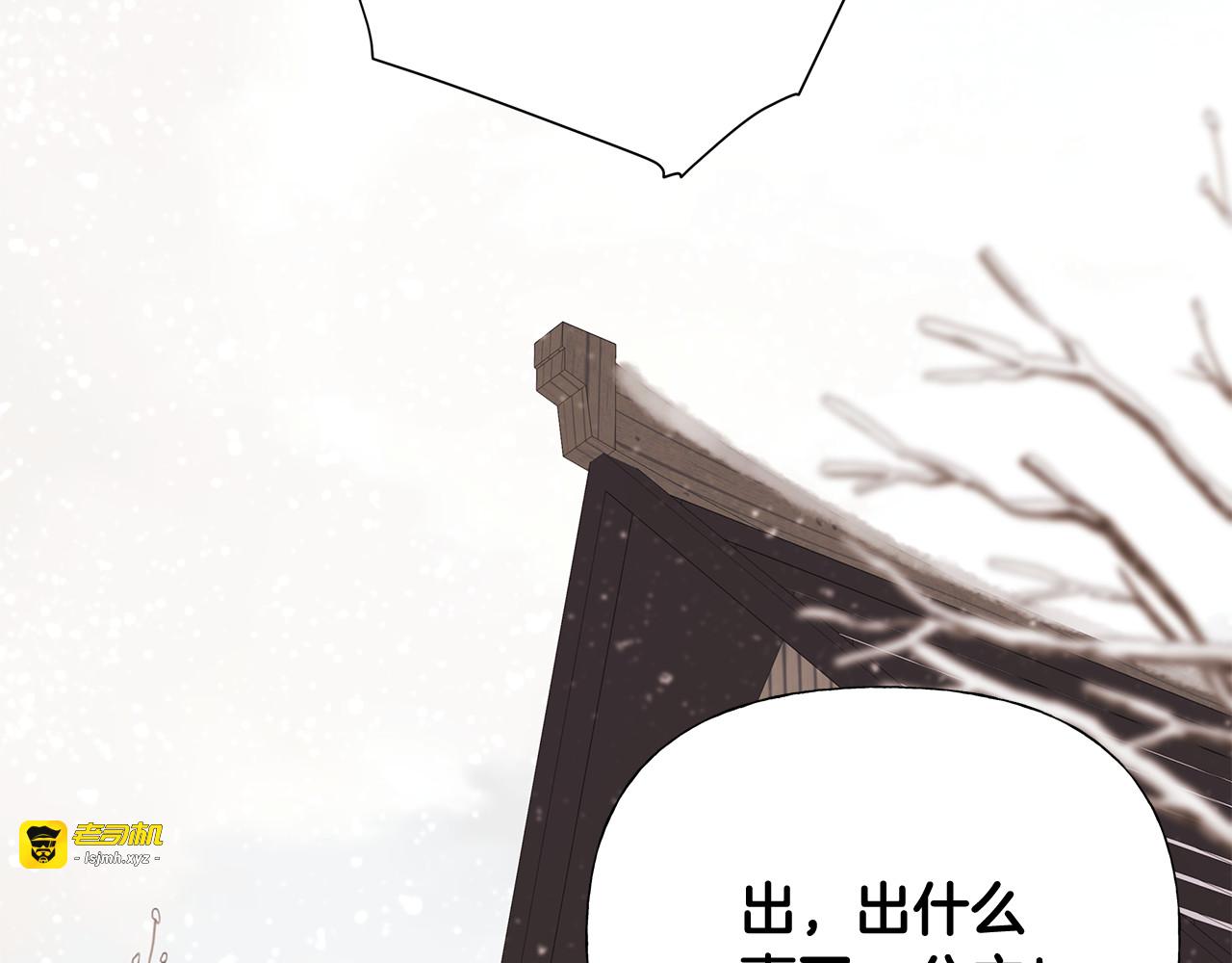 第45话 萝卜腿？！ 第 5 页