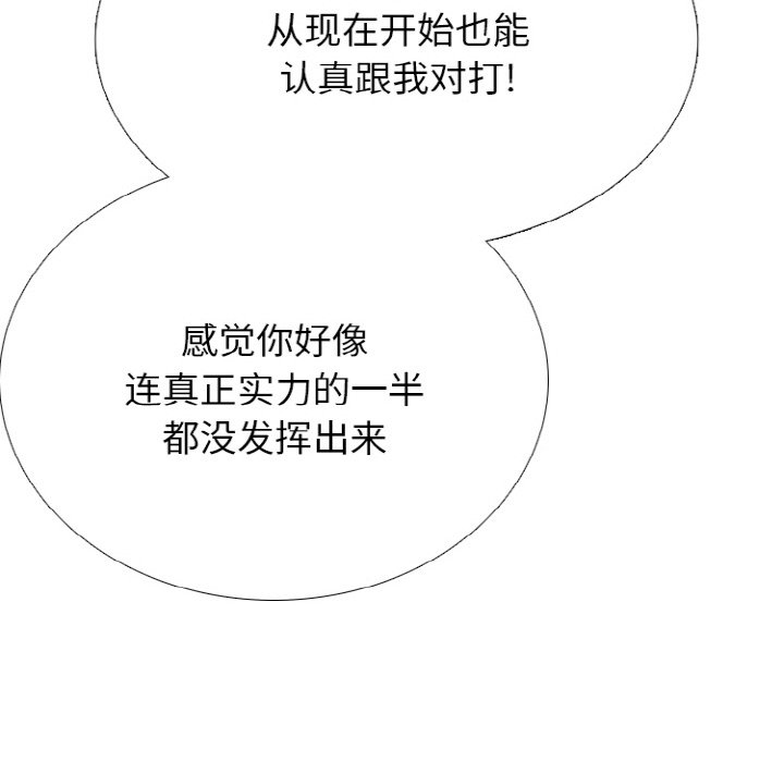 第344话 第 36 页