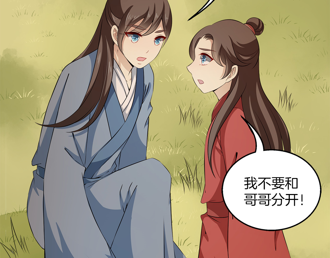 完结篇 海阔天空 第 62 页