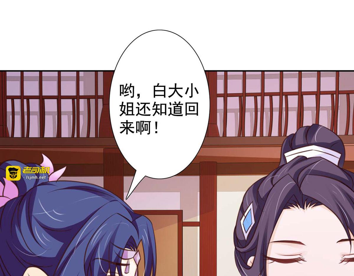 第44话 第 51 页