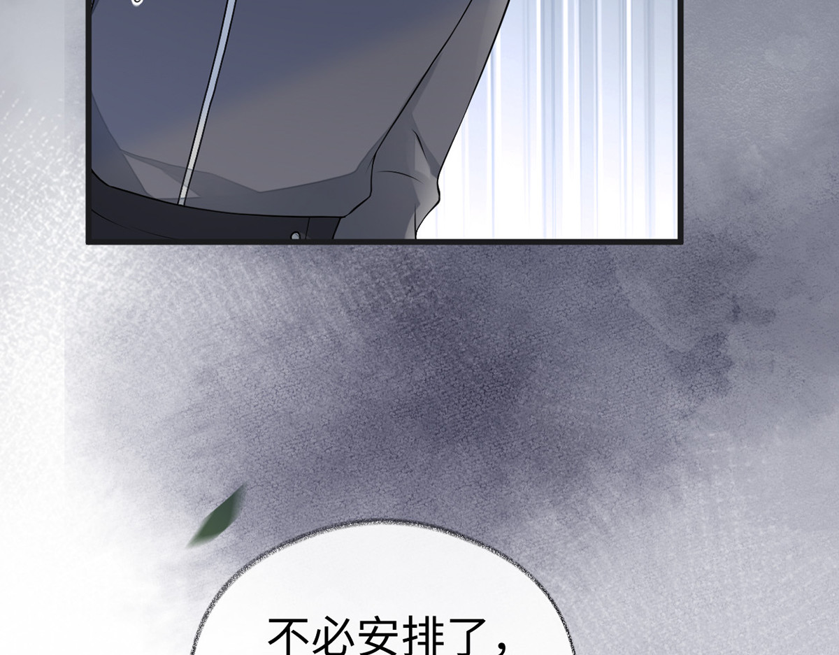 第111话 心软 第 84 页